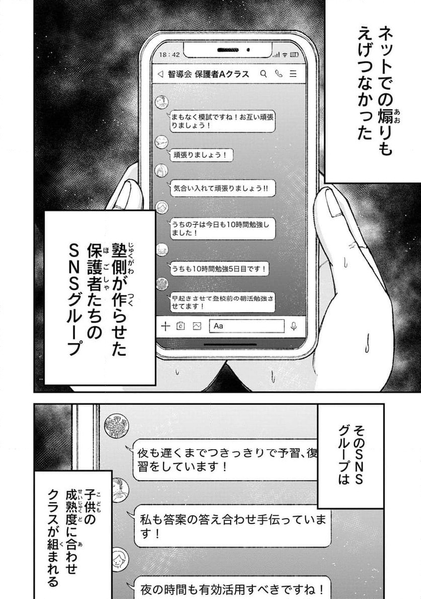 ページ 24 — 第5話