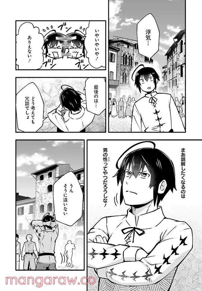 ページ 6 — 第3.1話