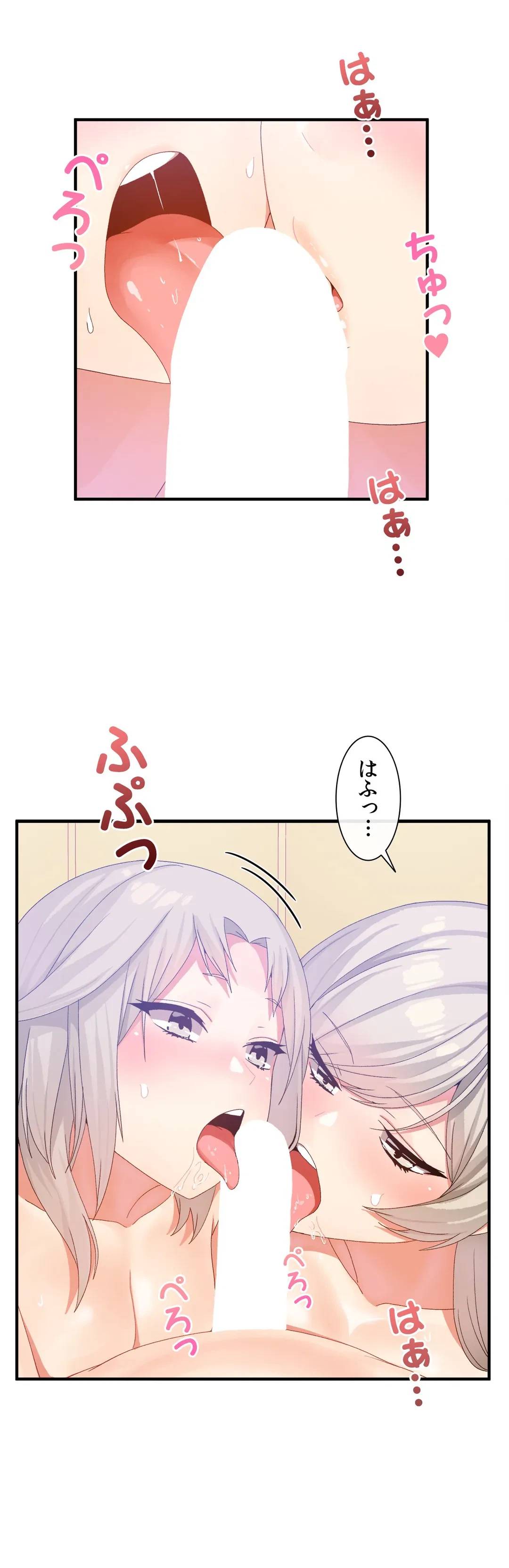 ページ 19 — 第17話
