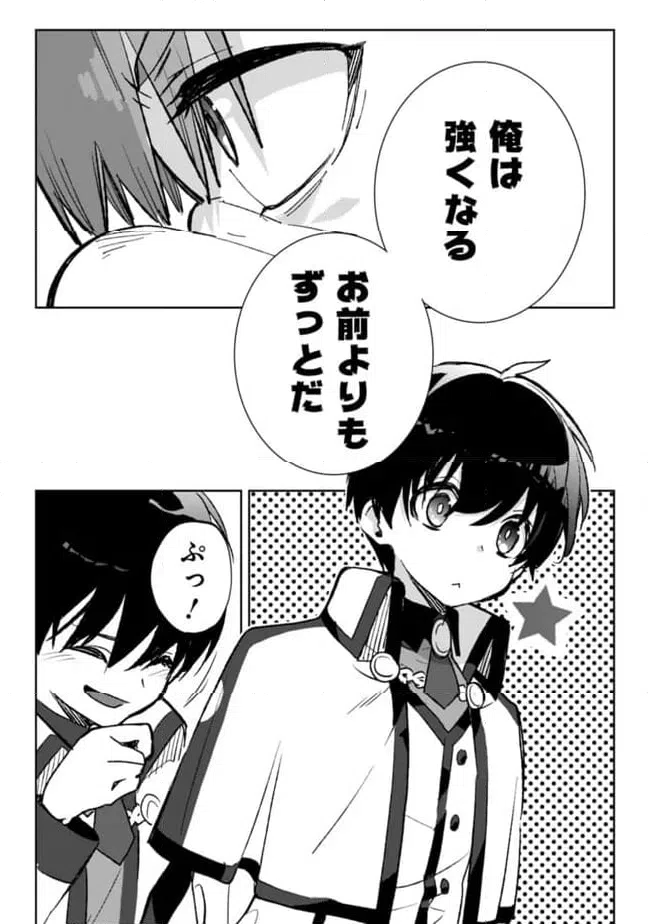ページ 7 — 第29話