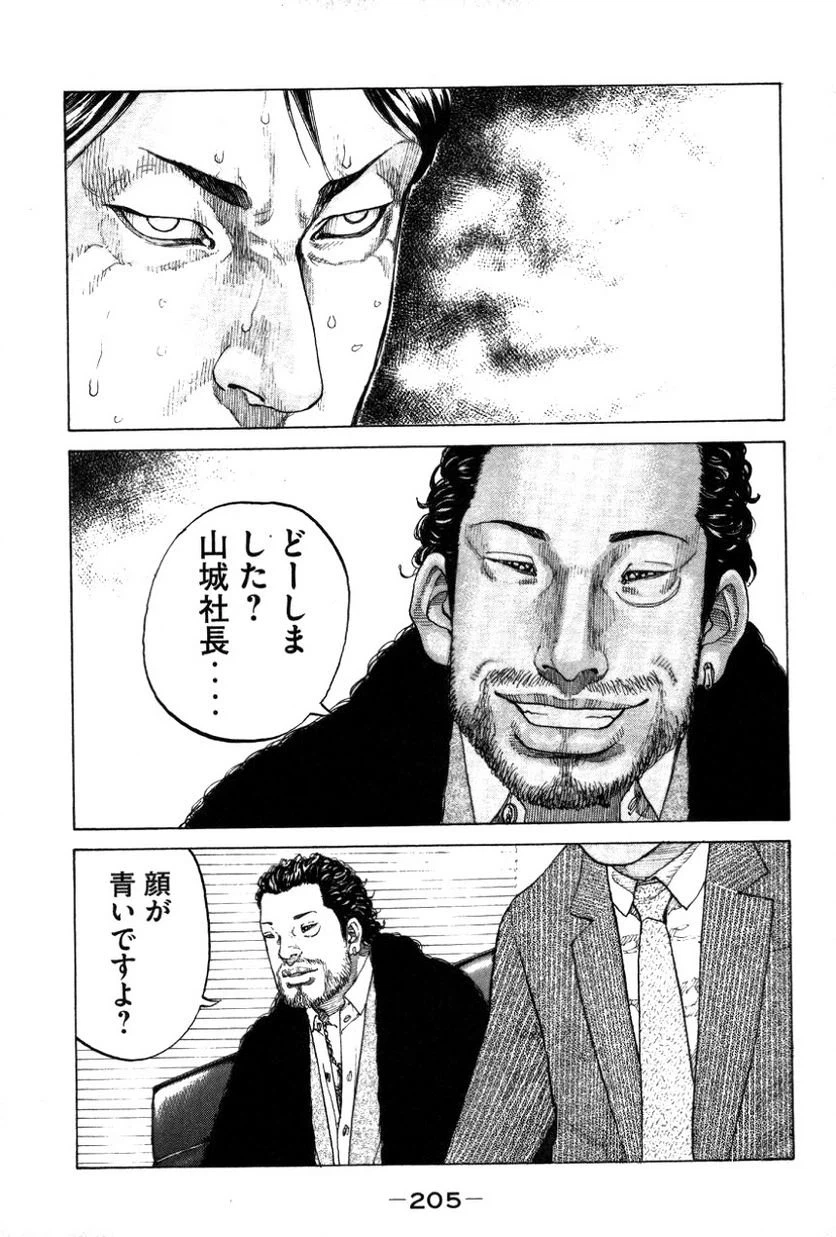ページ 9 — 第133話