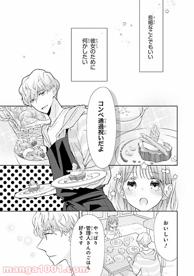 ページ 29 — 第6話