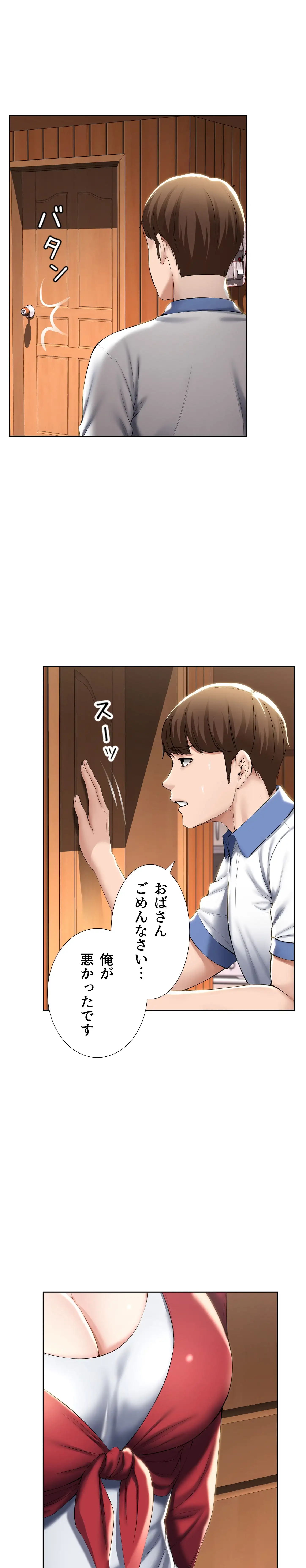 ページ 10 — 第40話