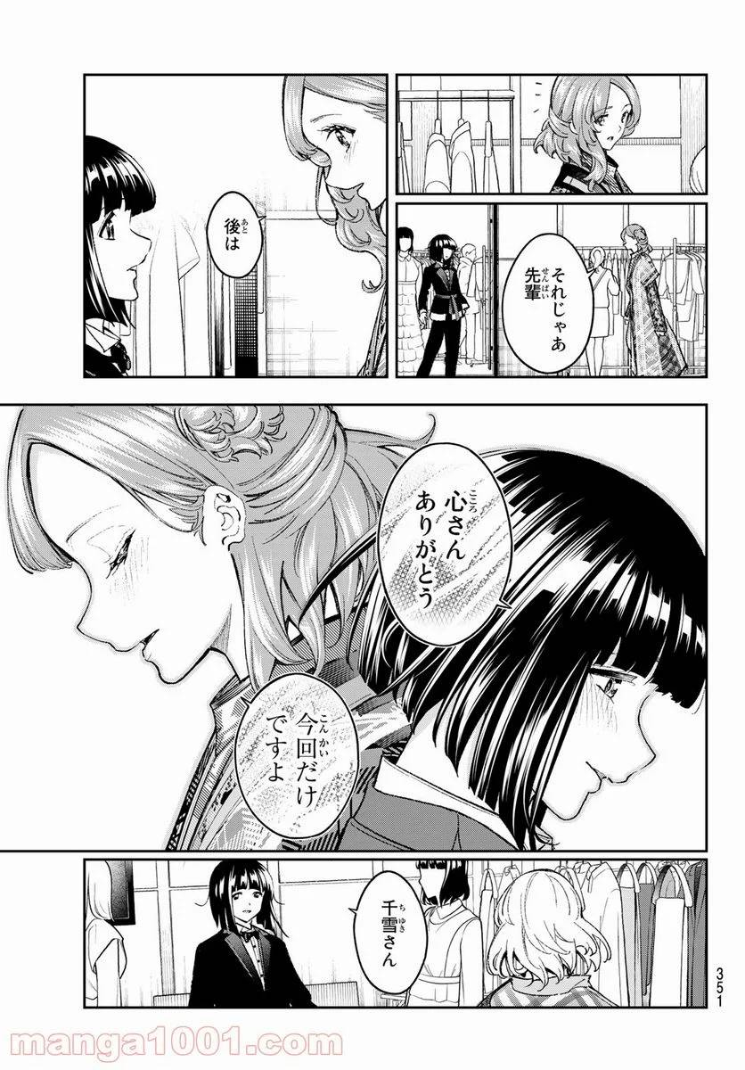 ページ 11 — 第190話