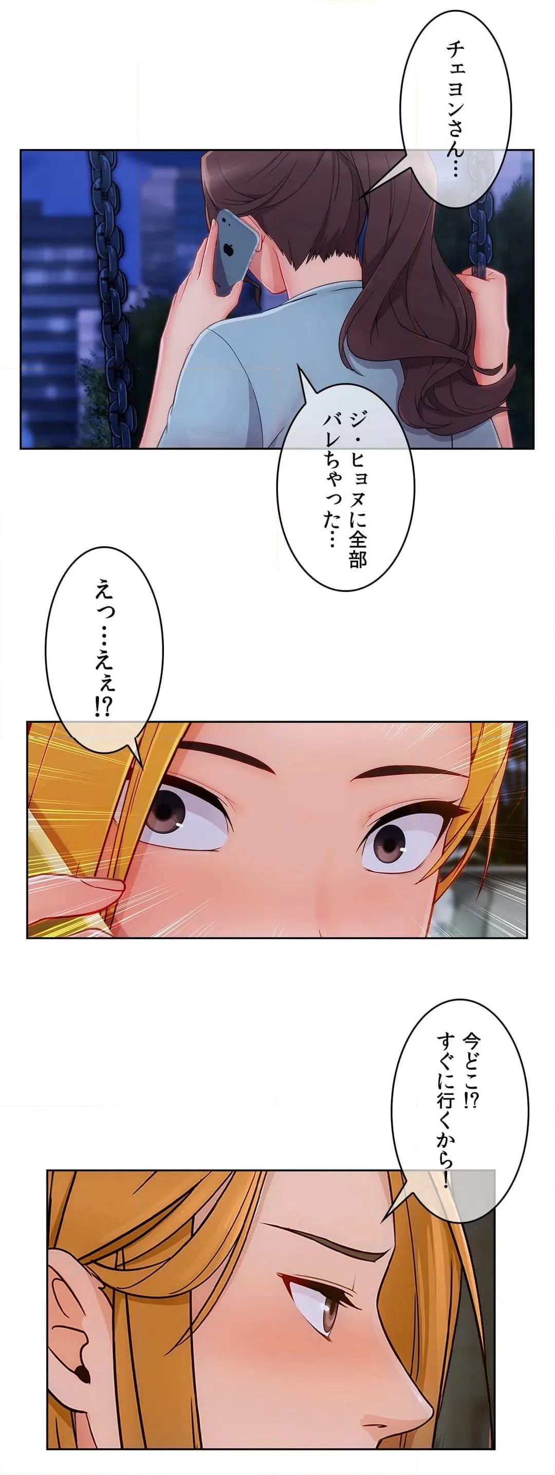 ページ 10 — 第43話