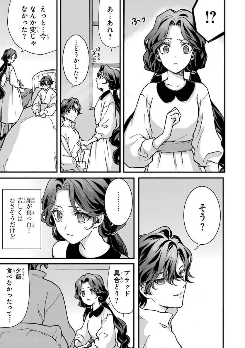 ページ 17 — 第2話