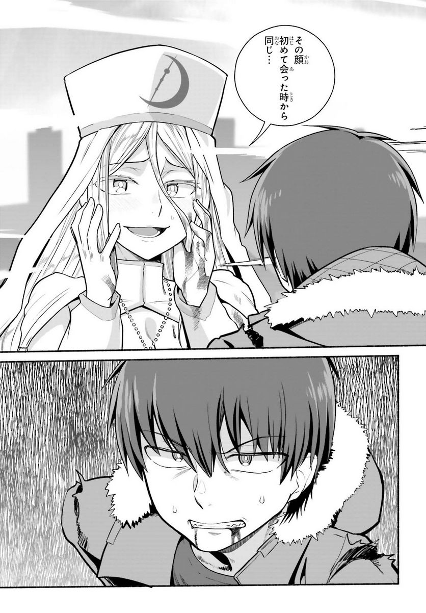 ページ 17 — 第31話