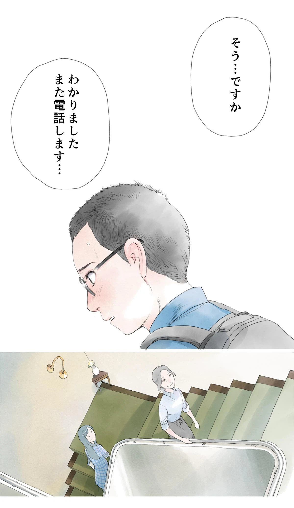 ページ 18 — 第6話