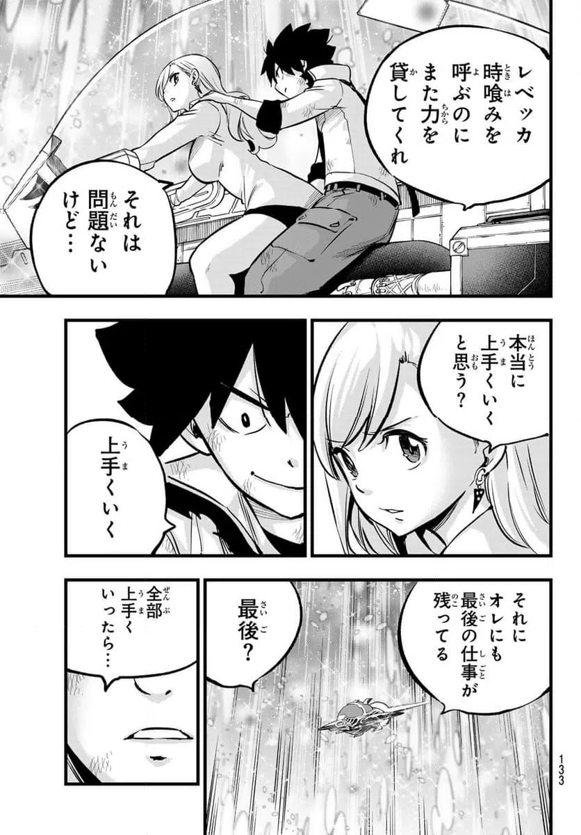 ページ 19 — 第277話