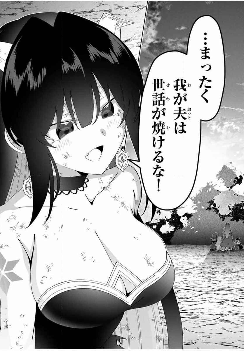 ページ 23 — 第51話