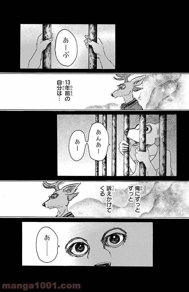 ページ 8 — 第33話