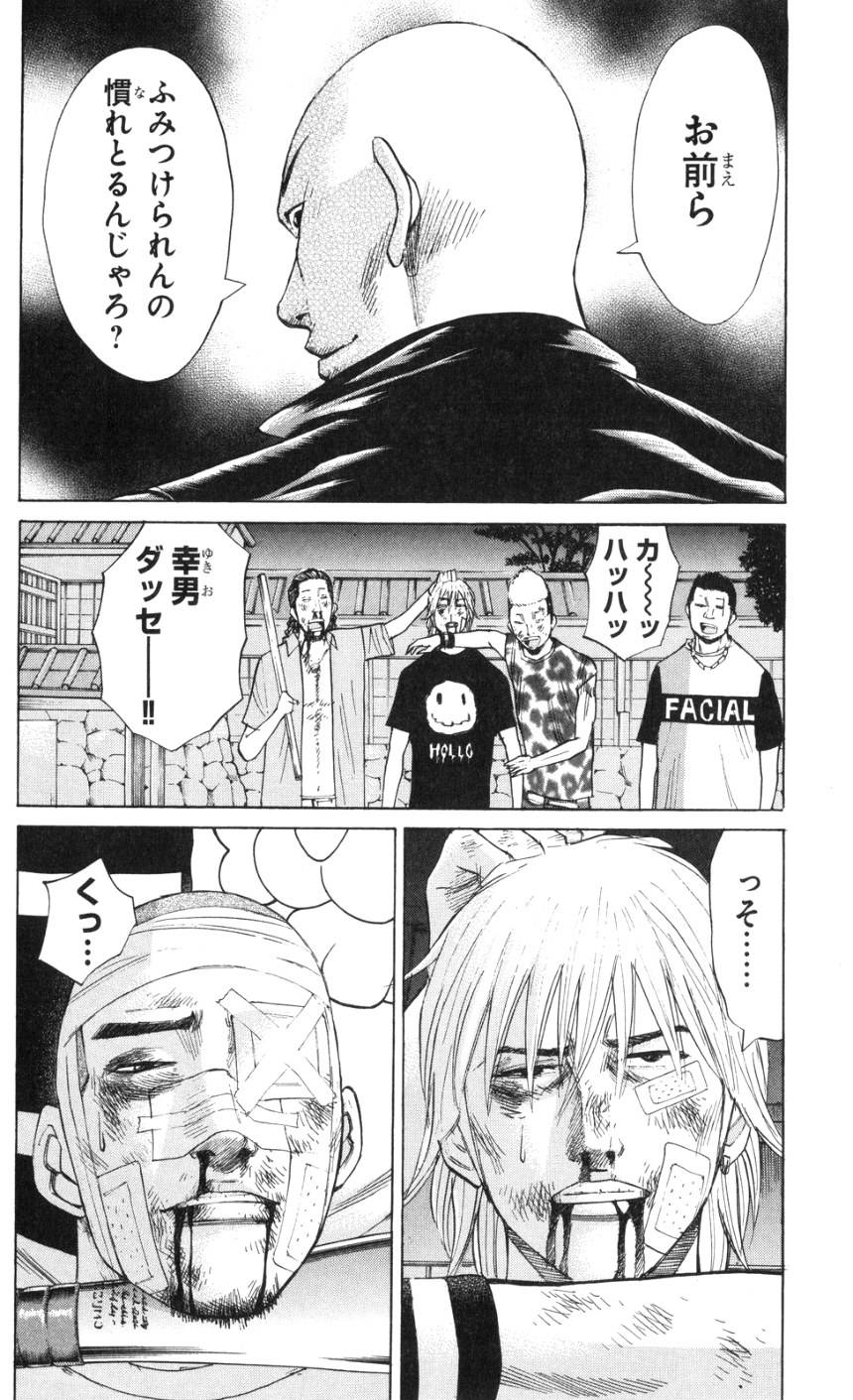 ページ 27 — 第5話