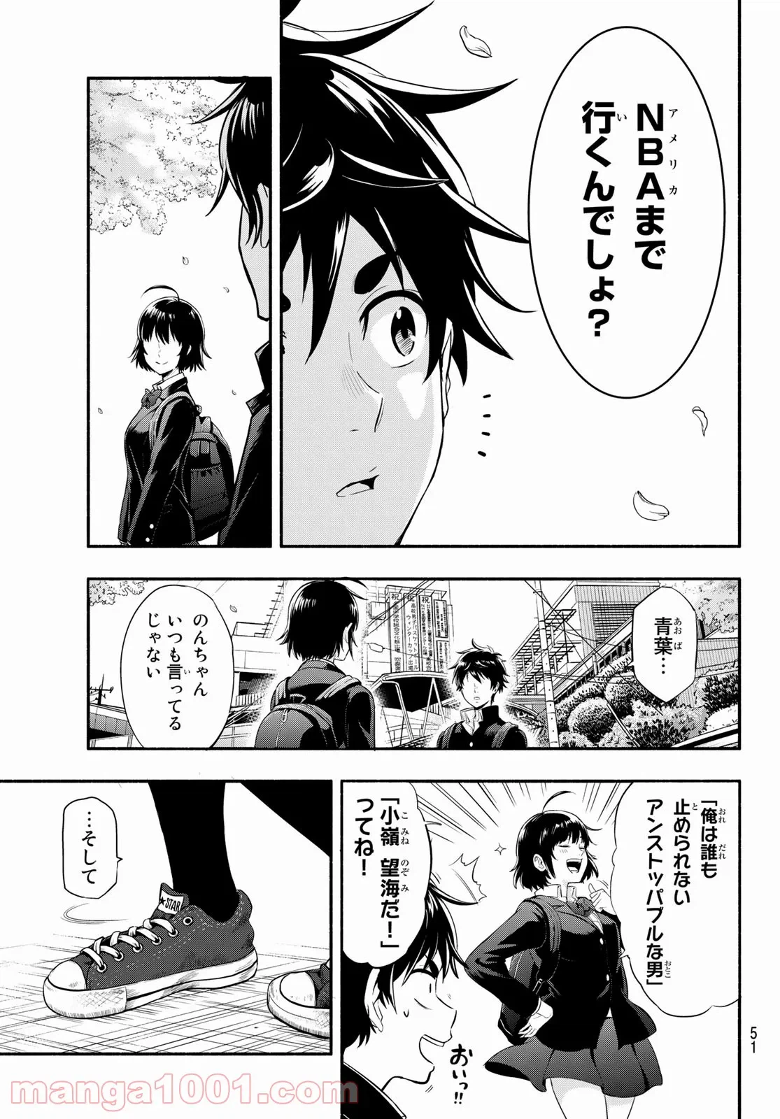 ページ 11 — 第2話