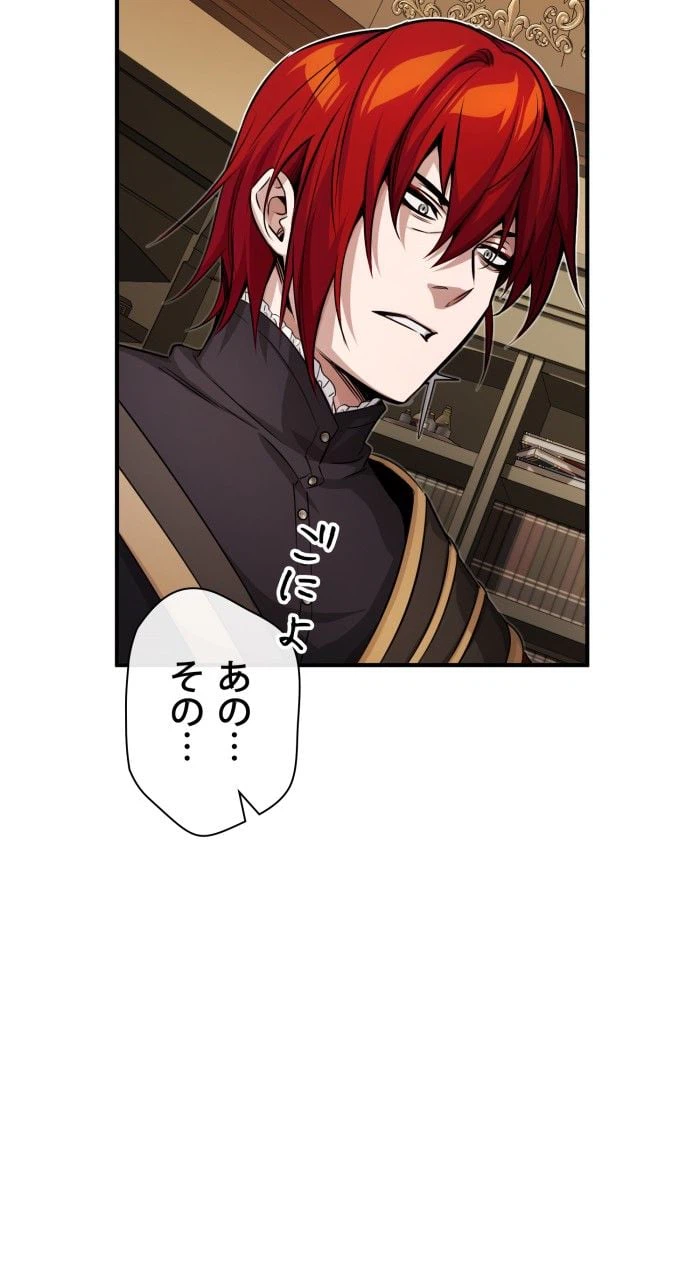 ページ 15 — 第78話