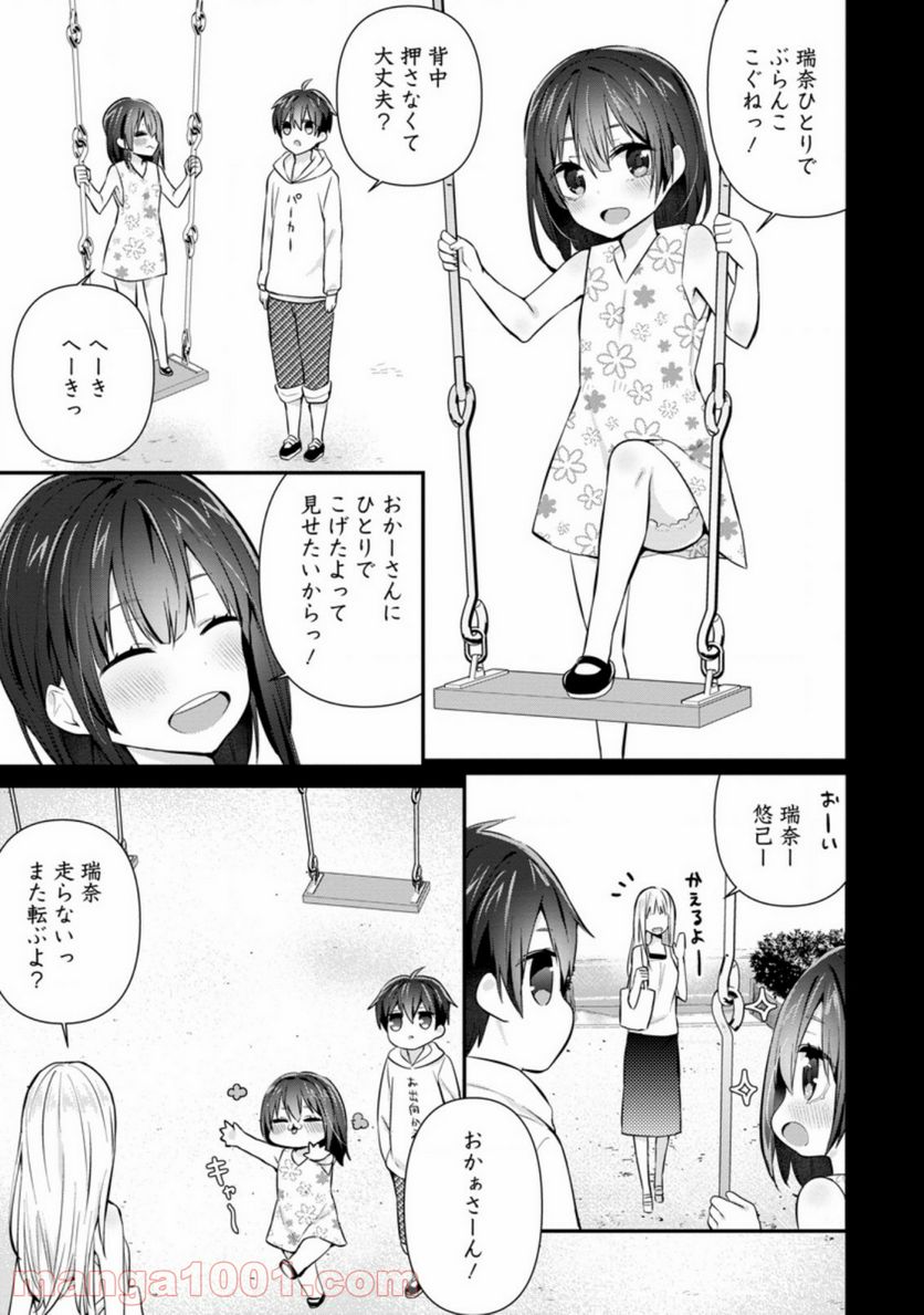 ページ 7 — 第9.1話