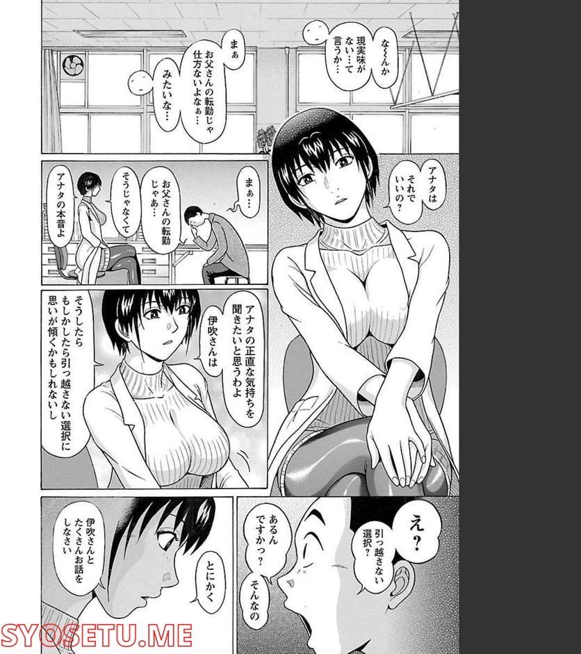 ページ 13 — 第92話
