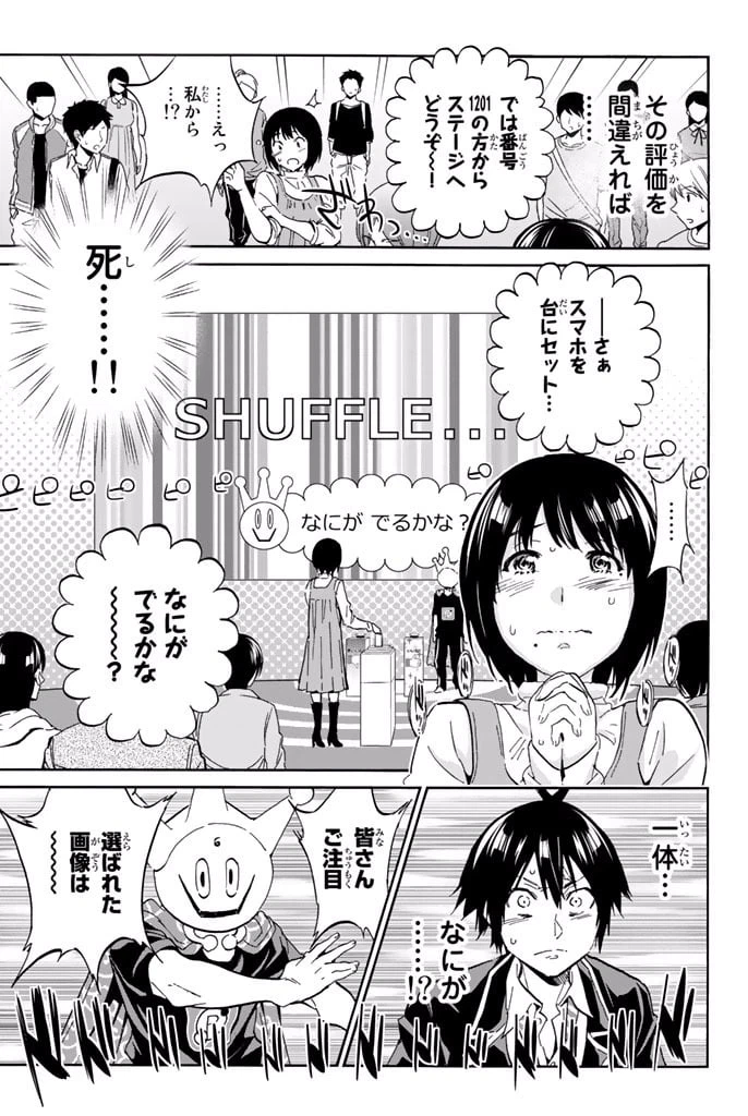 ページ 27 — 第2.1話