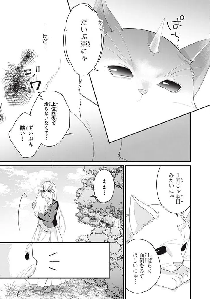 ページ 10 — 第3.2話