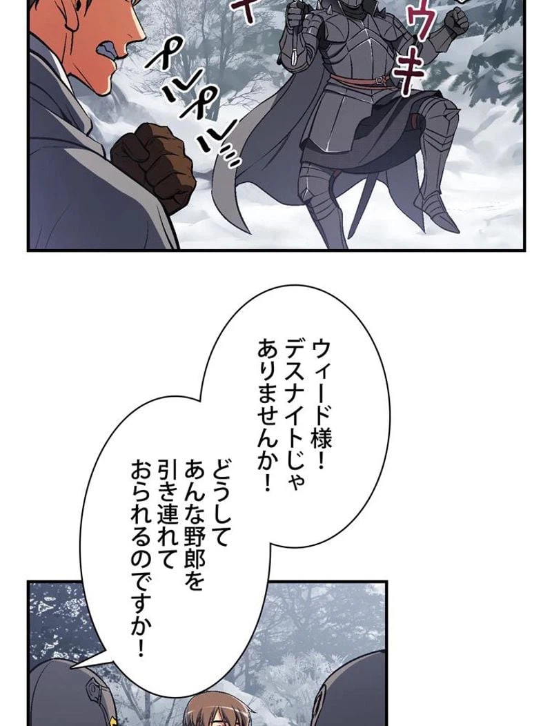 ページ 21 — 第84話