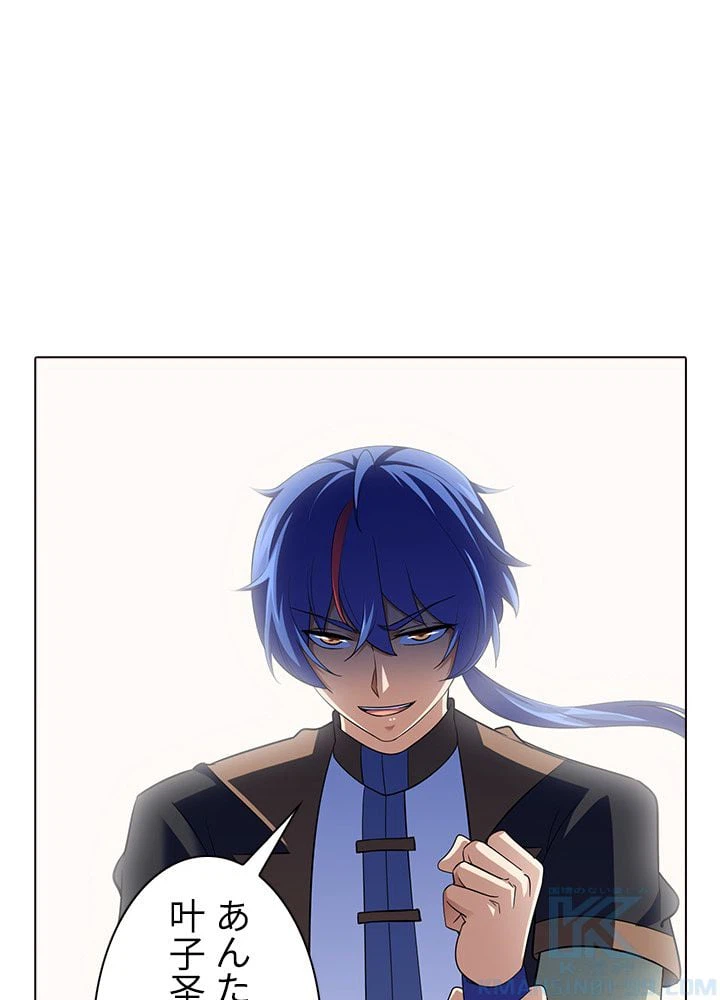 ページ 29 — 第63話