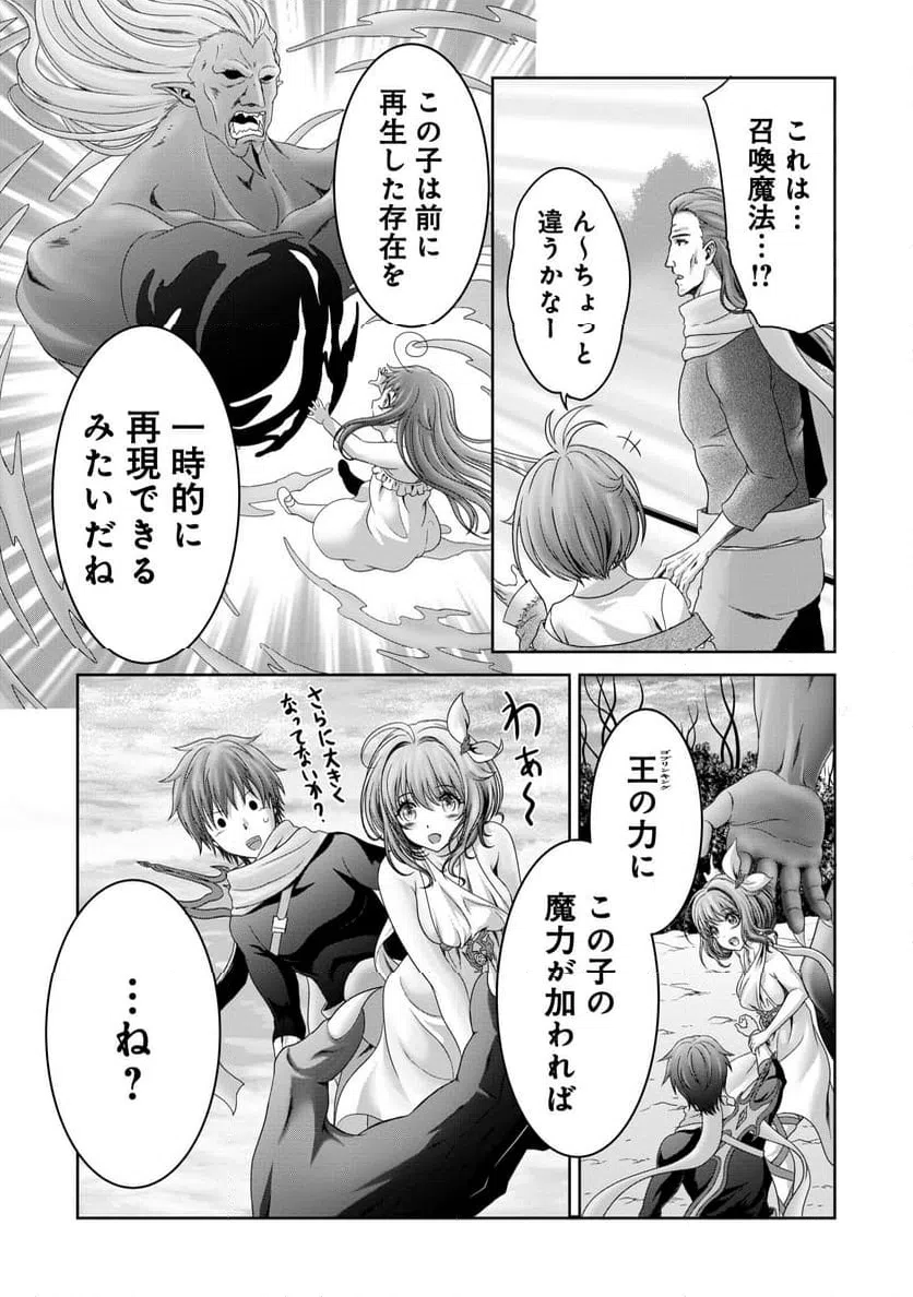 ページ 20 — 第21話