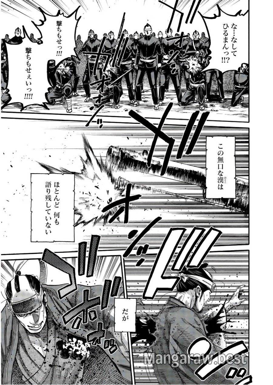 ページ 29 — 第95話