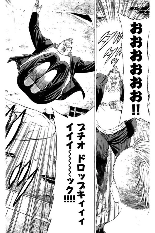 ページ 40 — 第40話