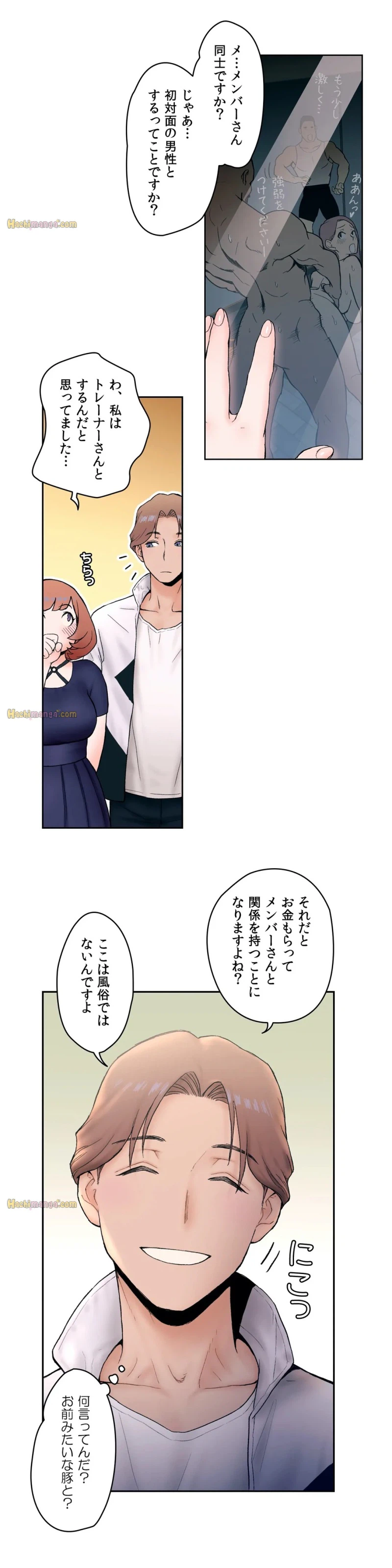 ページ 20 — 第5話