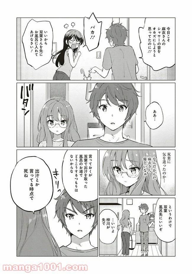 ページ 11 — 第2.1話
