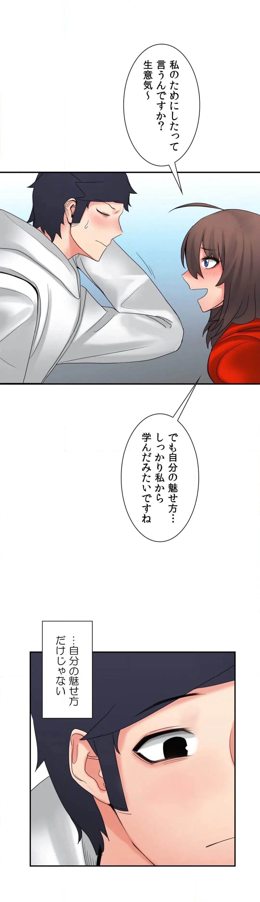 ページ 27 — 第11話
