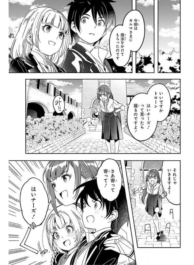 ページ 17 — 第11話