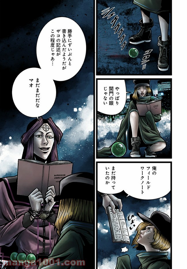 ページ 4 — 第4.2話