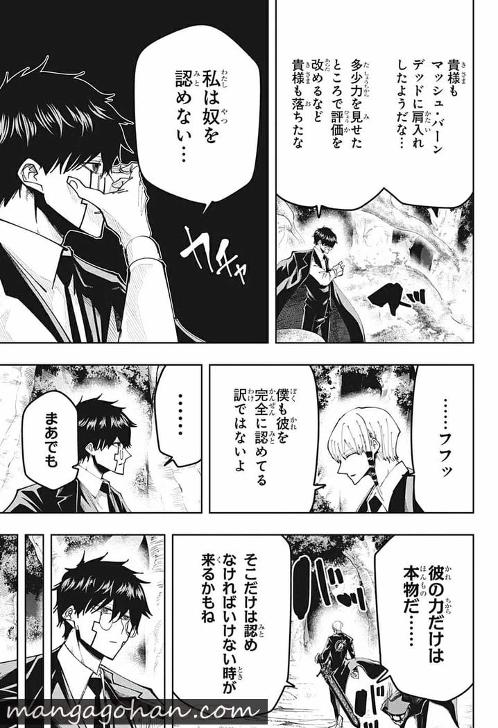 ページ 3 — 第73話