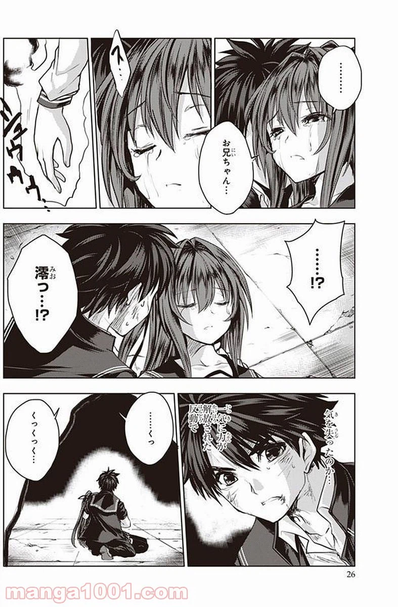 ページ 25 — 第36話