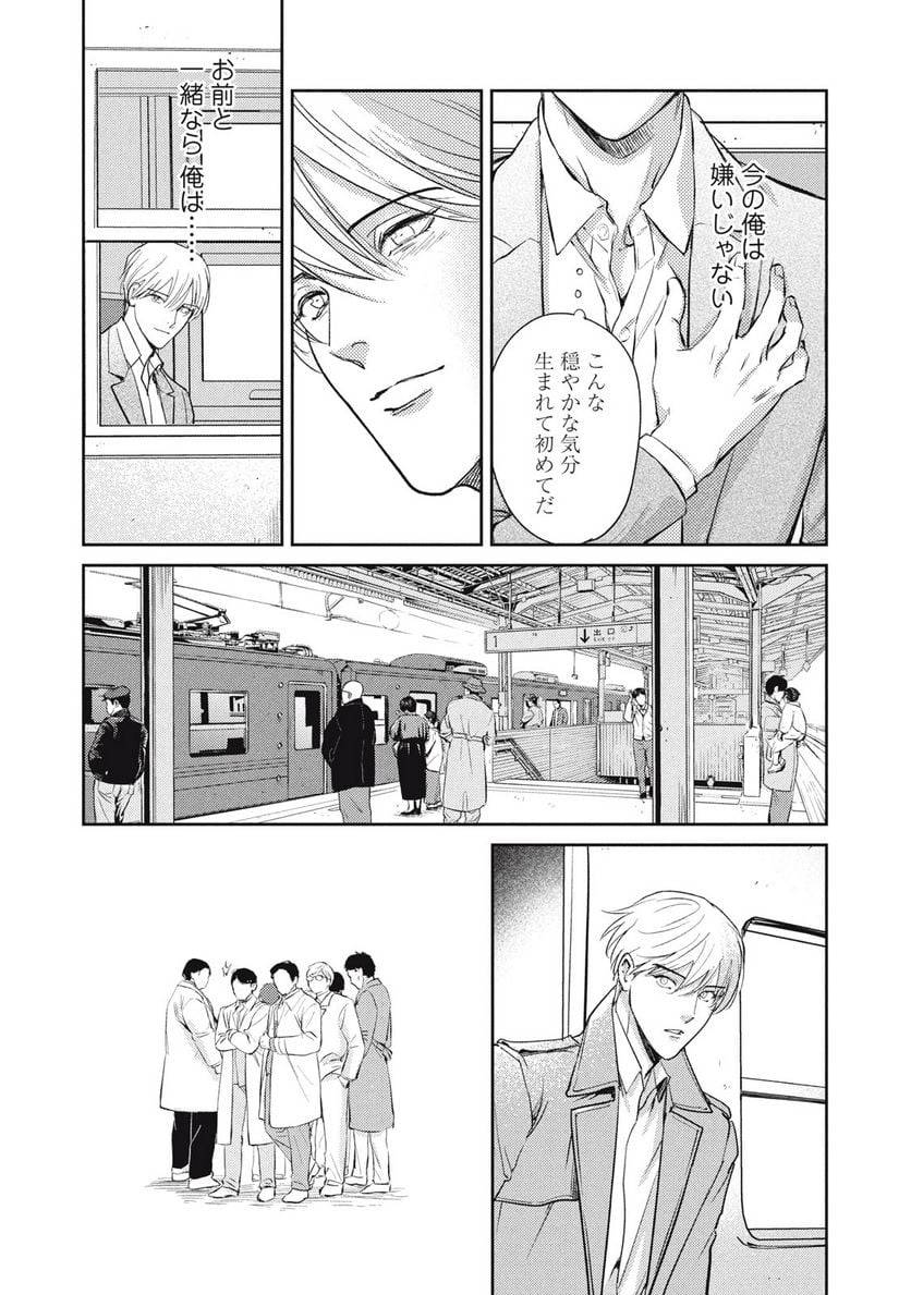 ページ 17 — 第29話
