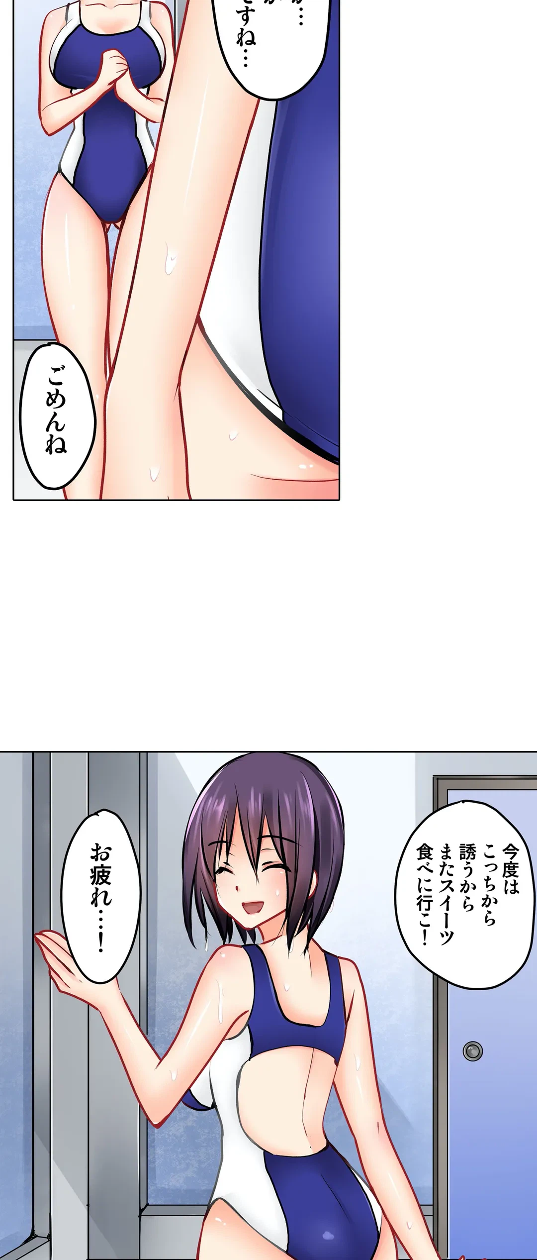 ページ 5 — 第14話