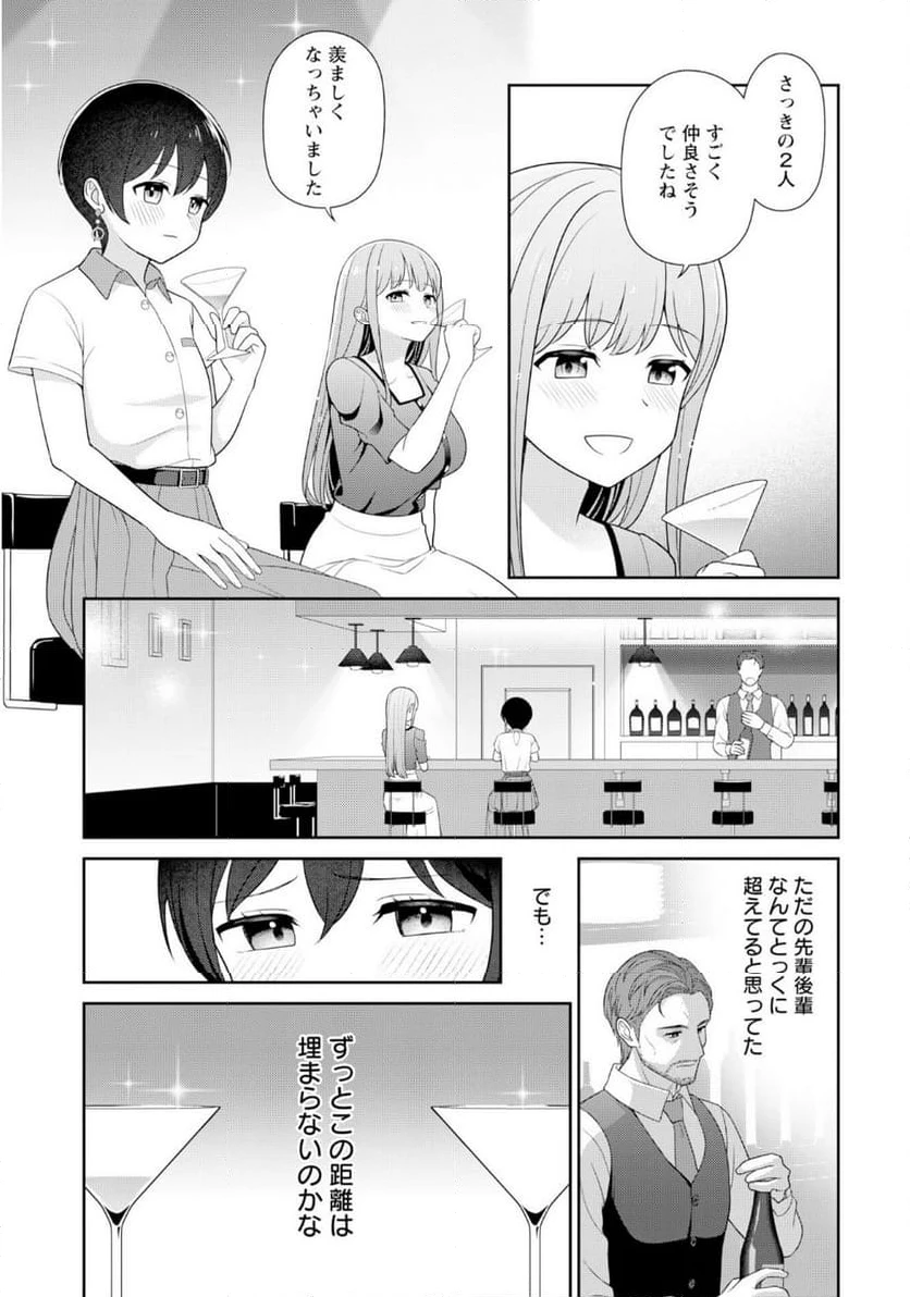 ページ 11 — 第8話