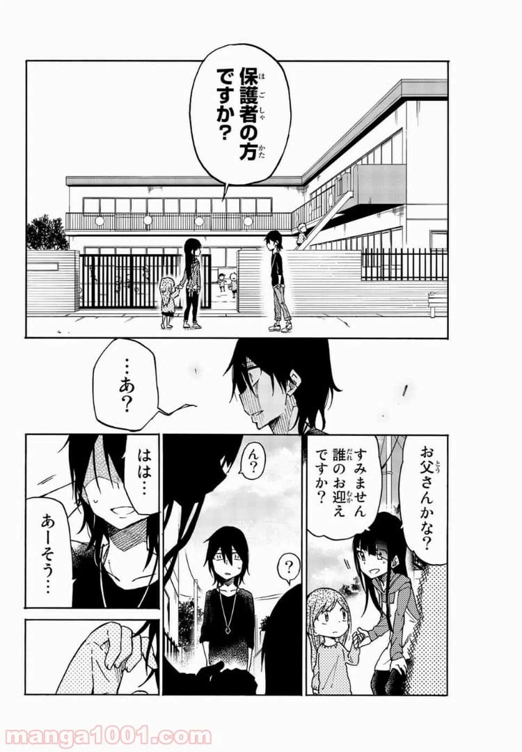 ページ 4 — 第19話