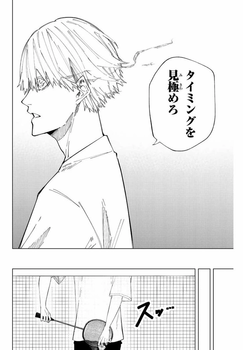 ページ 4 — 第31話