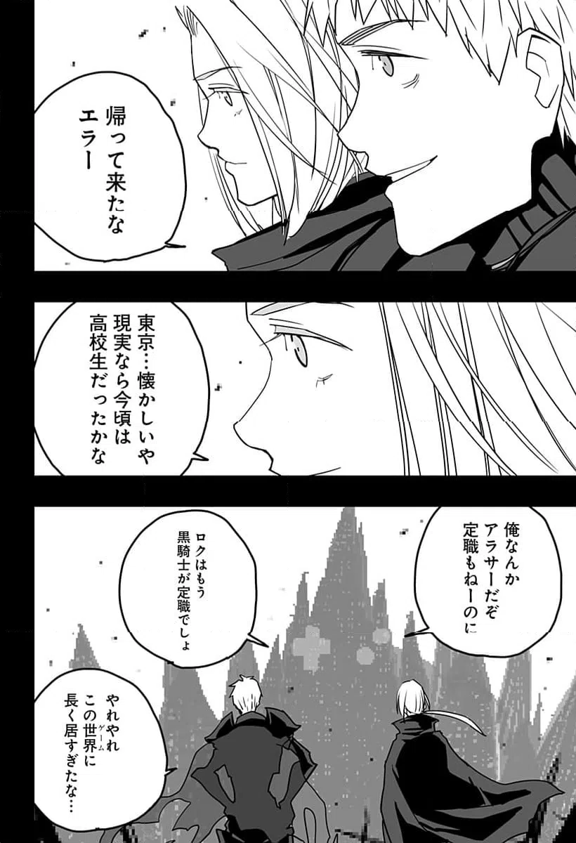 ページ 17 — 第23話