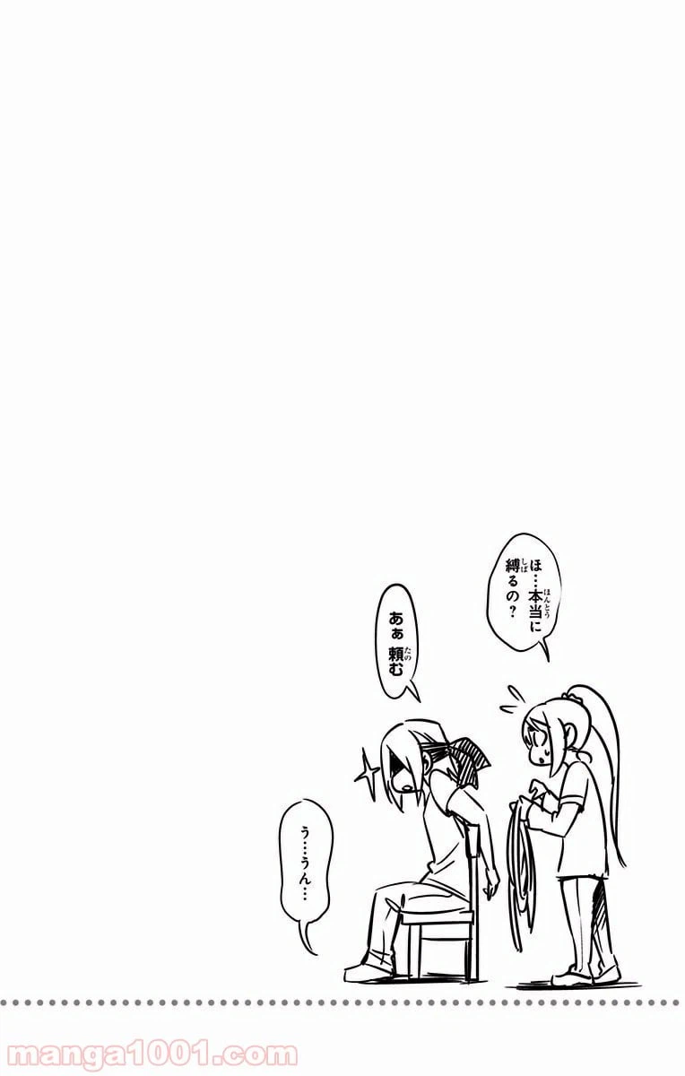 ページ 24 — 第90話