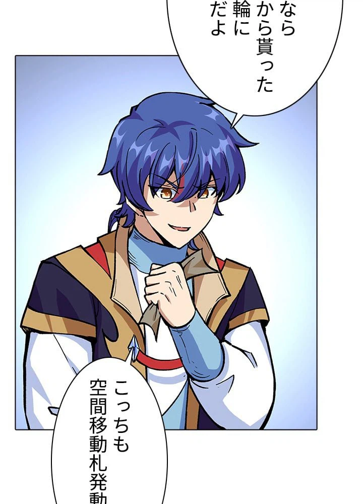 ページ 30 — 第253話