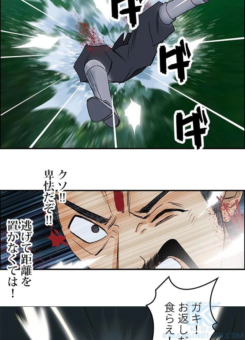 ページ 10 — 第70話