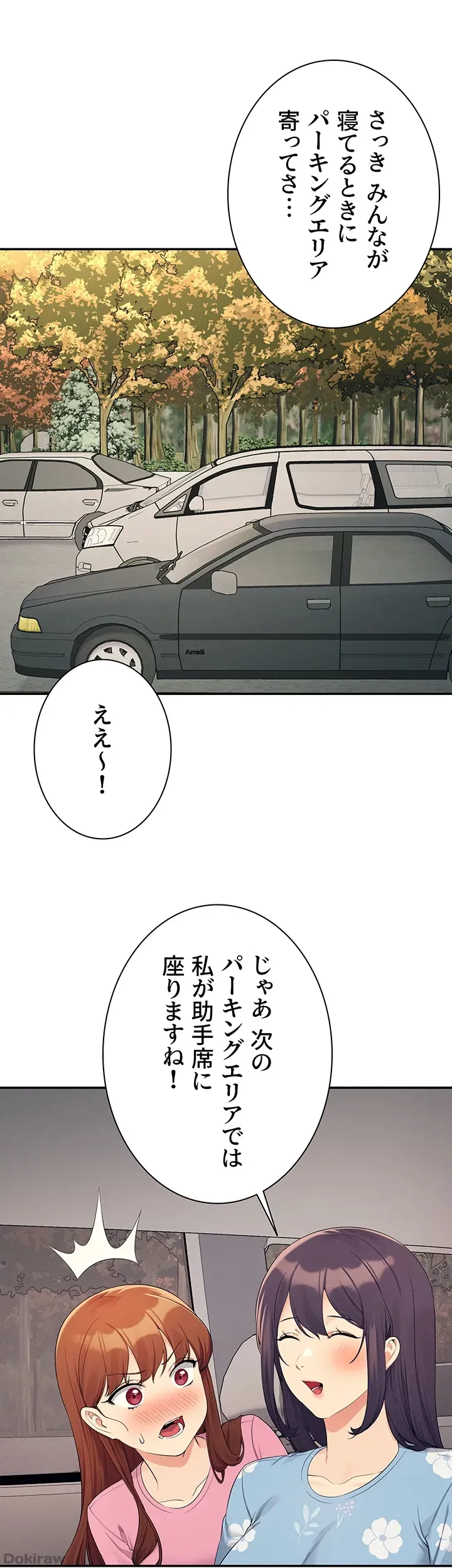 ページ 27 — 第105話
