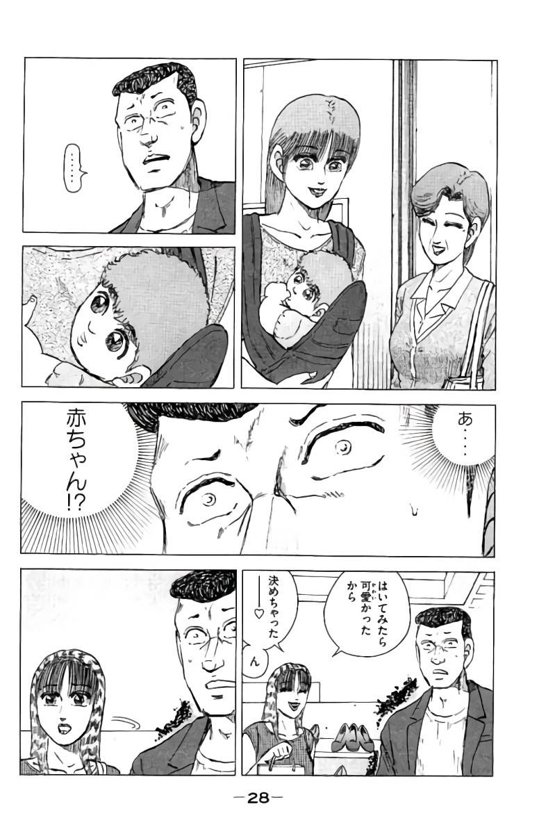 ページ 29 — 第9話