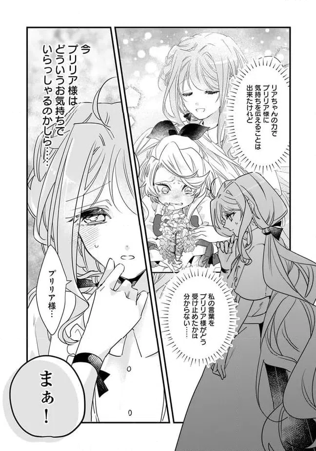 ページ 13 — 第23.2話