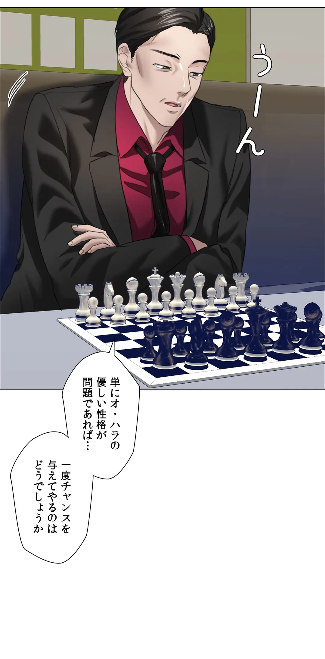 ページ 44 — 第12話