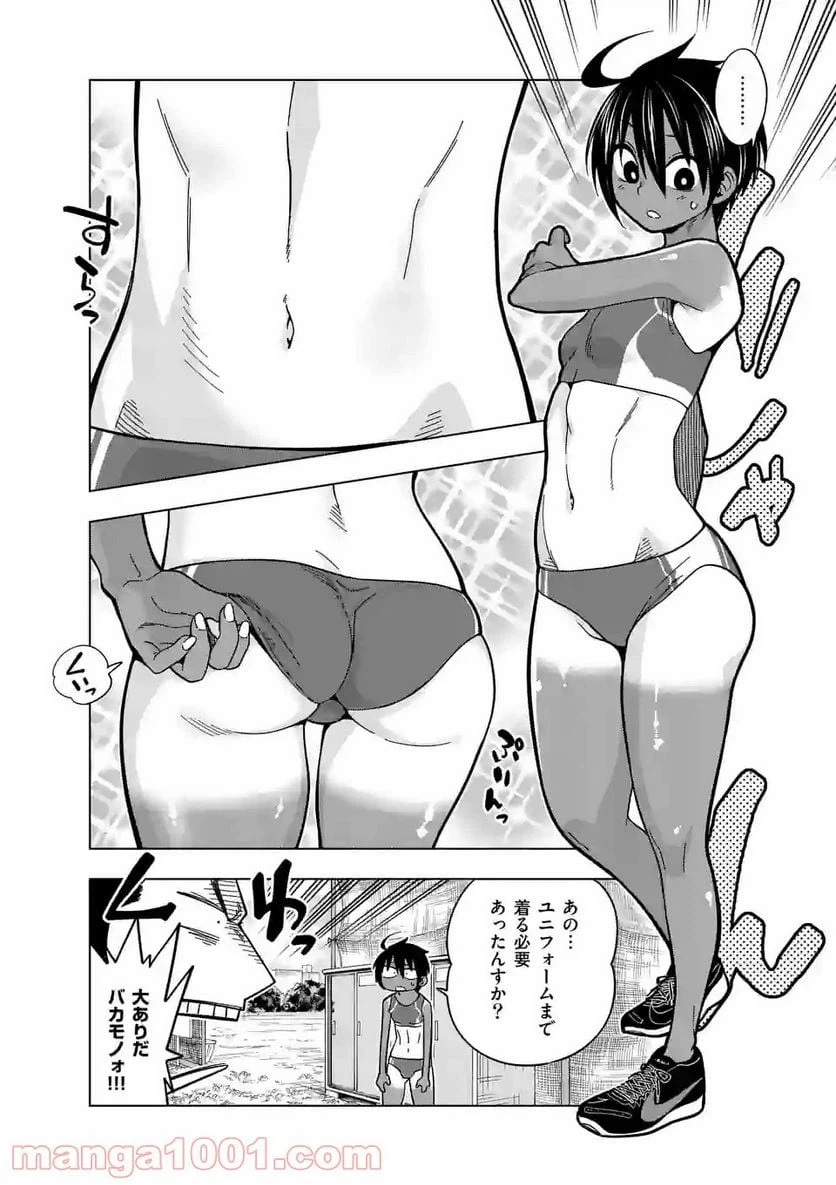 ページ 7 — 第46話