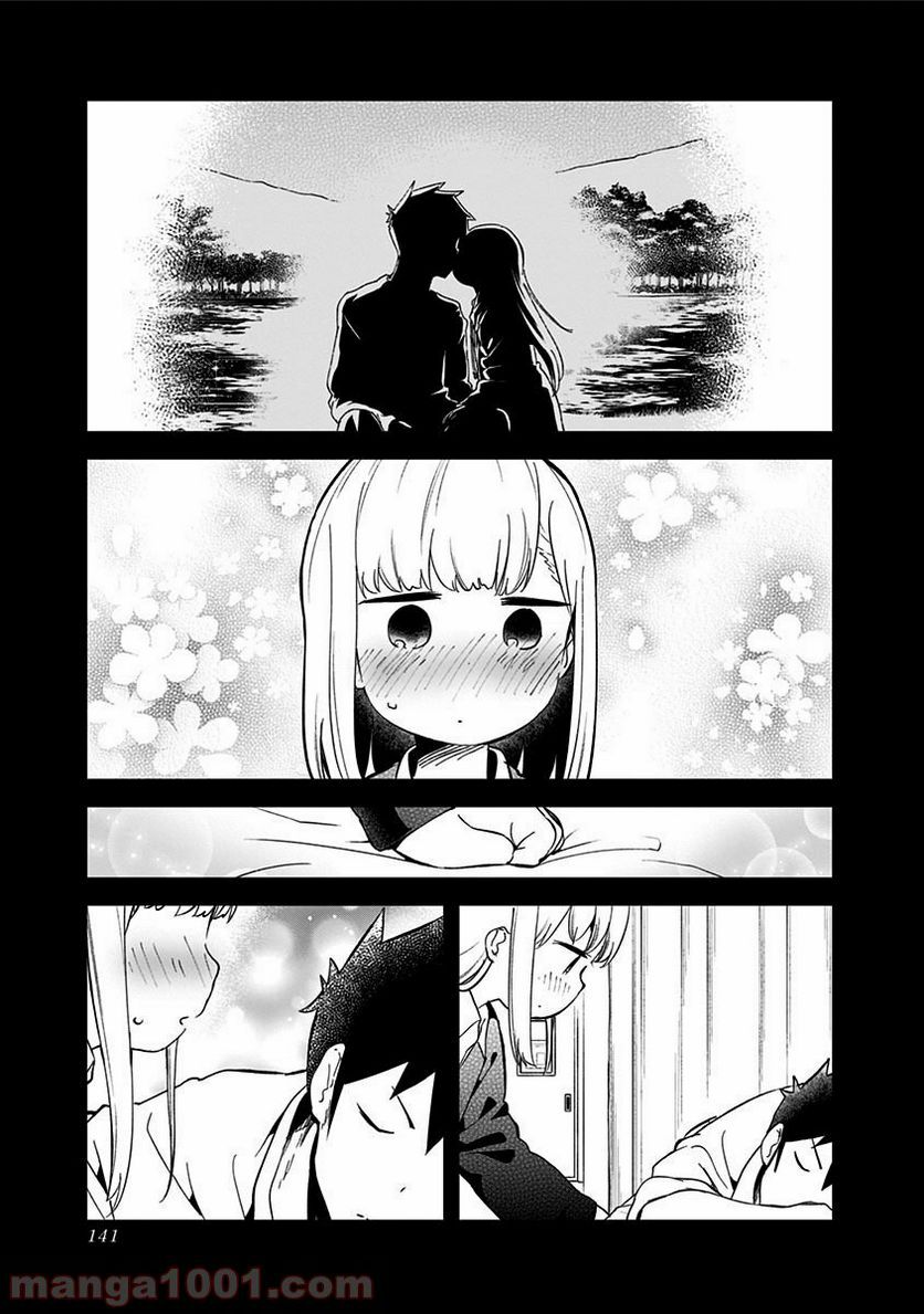 ページ 11 — 第66話
