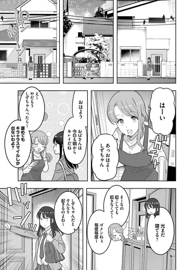 ページ 5 — 第1.1話